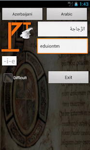 Azerbaijani Arabic Dictionary Screenshots 3