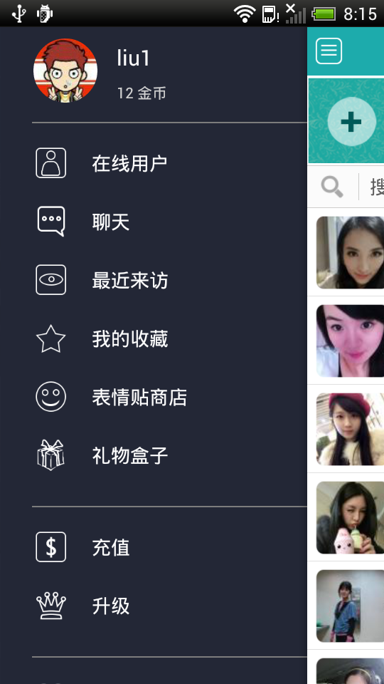 Saymeet Screen 2
