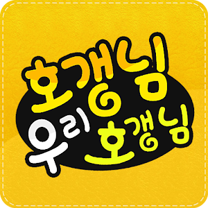 호갱님우리호갱님-버스폰,중고폰,요금계산기,뽐뿌,무료어플.apk 2.9.9