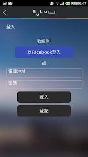 Sulu - $50 才能買賣平台 Screenshots 1