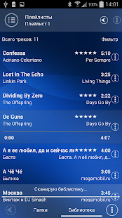 Poweramp Skin Sphere Blue - screenshot thumbnail
