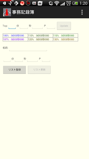 Cel-Fi WAVE Application