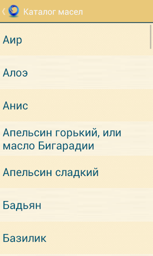 【免費書籍App】Ароматерапия-APP點子