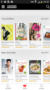 Amarin Magazines Screenshots 1