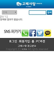 download 고베사랑 free