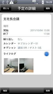 Refills for Android - screenshot thumbnail