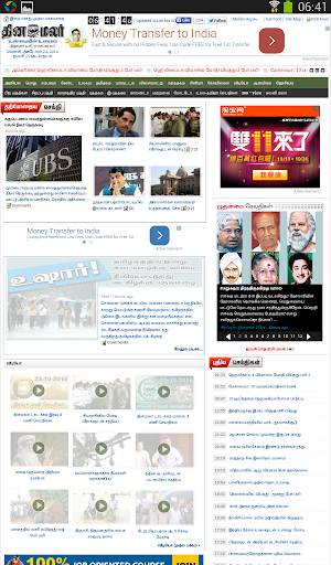 免費下載新聞APP|தமிழ் செய்தித்தாள்கள் 2015 app開箱文|APP開箱王