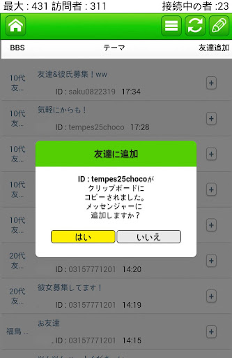 【免費通訊App】ワニワニパニック 友達探し(オン ライン友達探し/ゲーム)-APP點子