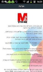 Lastest אם הדרך APK for Android