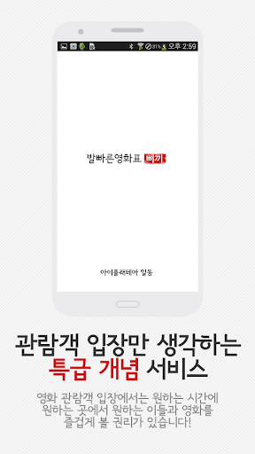 【免費娛樂App】삐끼 - 최고 영화 개념 앱! 영화는 극장에서~ 영화!-APP點子