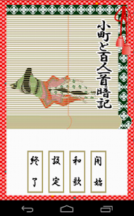 How to mod 小町と百人一首暗記 lastet apk for android