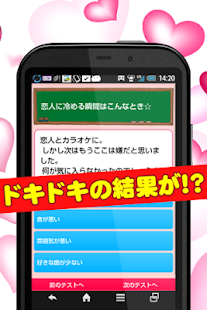 How to get あなたは恋の達人？恋愛心理テスト - 恋愛力を診断しよう！ 1.1.0 unlimited apk for bluestacks