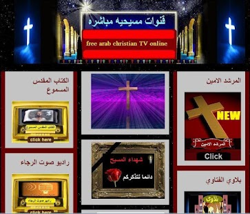 How to mod قنوات مسيحيه مباشره patch 1.0 apk for pc