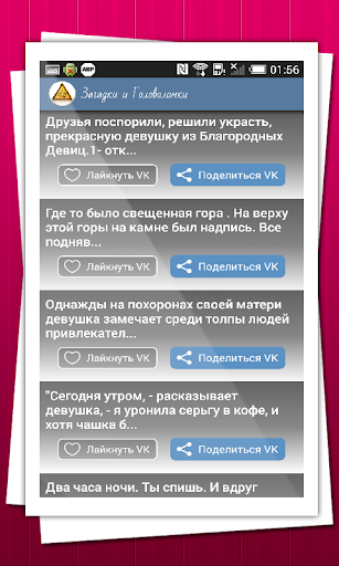 【免費書籍App】Загадки и Головоломки-APP點子