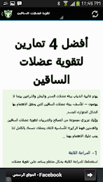 The fastest ways to build muscle 2017 poster 4