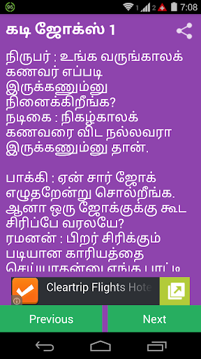 【免費娛樂App】Funny Tamil Jokes-APP點子