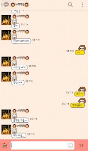 멍옥이 그냥저냥 카카오톡 테마 Screenshots 2