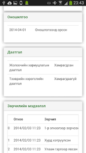 Free Download SmartCar APK