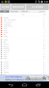 영화평점 Screenshots 1