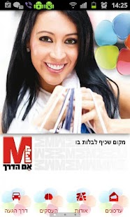Download אם הדרך APK