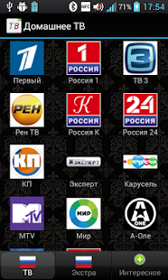 Домашний канал номер. Домашний ТВ. Телеканал домашний номер канала. Номер канала домашний на телевизоре.