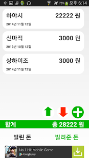 Lastest 미니대출장부 APK for Android