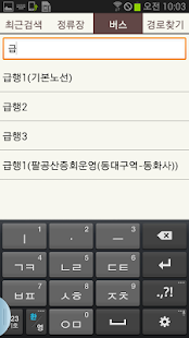 How to download 대구버스 1.00.05 mod apk for android