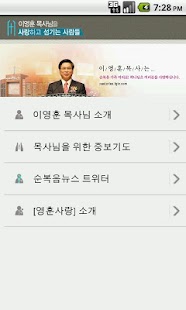 How to download 영훈사랑 1.0.03 apk for pc