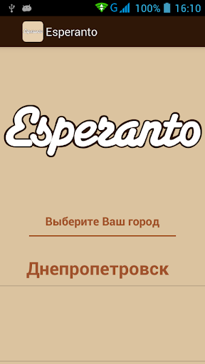 Esperanto