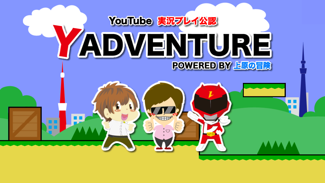 Android application Y's Adventure screenshort
