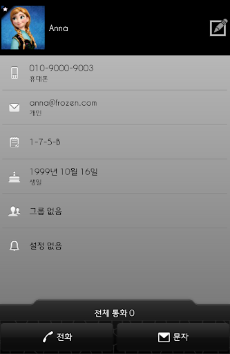 免費下載通訊APP|exDialer Theme - SSB Black app開箱文|APP開箱王