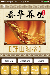 Ta Hwa Asia Screenshots 1