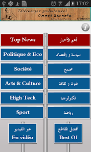 Lastest Tunisie Infos - أخبار تونس APK