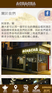 阿茶茶。館 Achacha Cafe & Bistro Screenshots 4