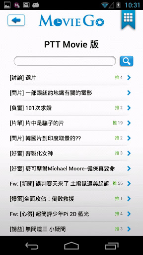 【免費娛樂App】Movie Go 電影微社群-APP點子