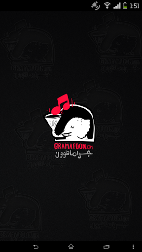 GramaFoon Radio جرامافون راديو