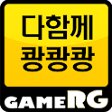 [인기] 다함께 쾅쾅쾅 공략 친추 커뮤니티 게임알지 logo