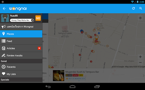 Wongnai: Restaurants & Reviews Screenshots 11
