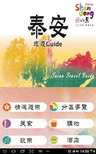 How to mod 泰安旅遊Guide lastet apk for bluestacks