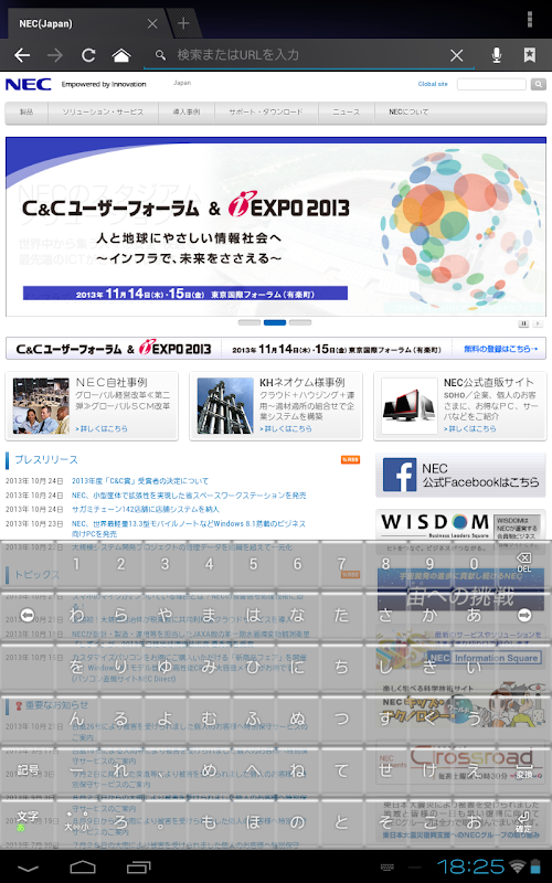 Android application 透過ソフトキーボード screenshort