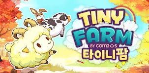 타이니팜 (Tiny Farm)