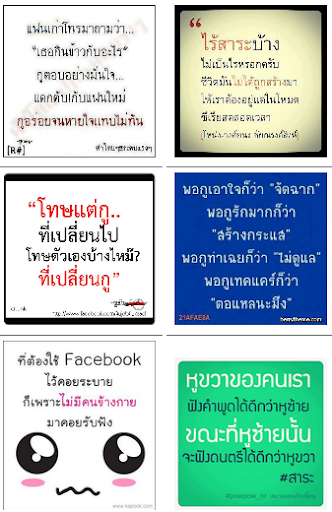 สติ๊กเกอร์ รัก โดนใจ