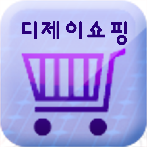 디제이쇼핑몰 LOGO-APP點子