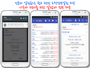 Namyangju BUS poster 4