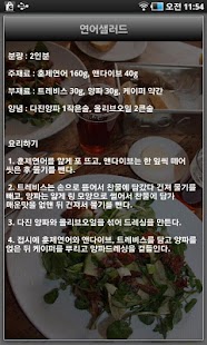 How to mod 다이어트 샐러드 레시피 patch 1.1 apk for android