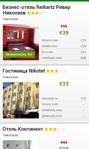 免費下載旅遊APP|Николаев - Отели app開箱文|APP開箱王