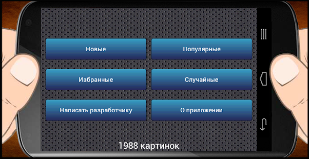 Download Postcards Demotivators APK for PC