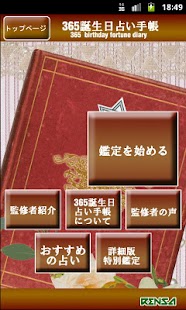 How to mod 365日誕生日占い手帳：あなたと出会い、結婚をする運命の人 1.0.1 mod apk for bluestacks