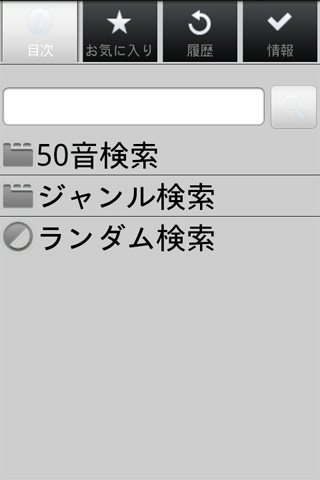 雑学大全2 Screen 3