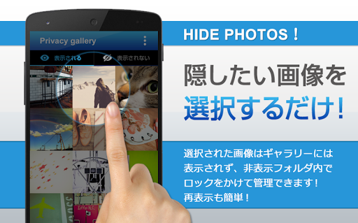 免費下載媒體與影片APP|Photo hide! Privacy gallery app開箱文|APP開箱王